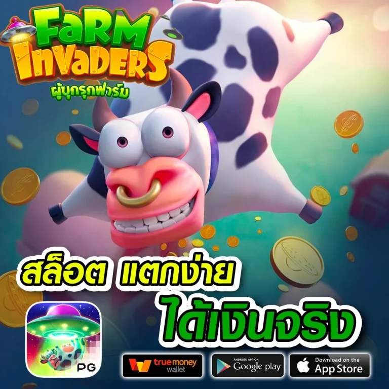 luckykid1688 เครดิตฟรี